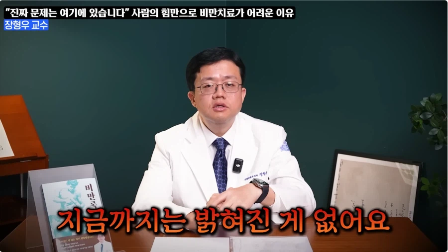 비만은 질병이라 치료제를 써라는 이유_30.webp