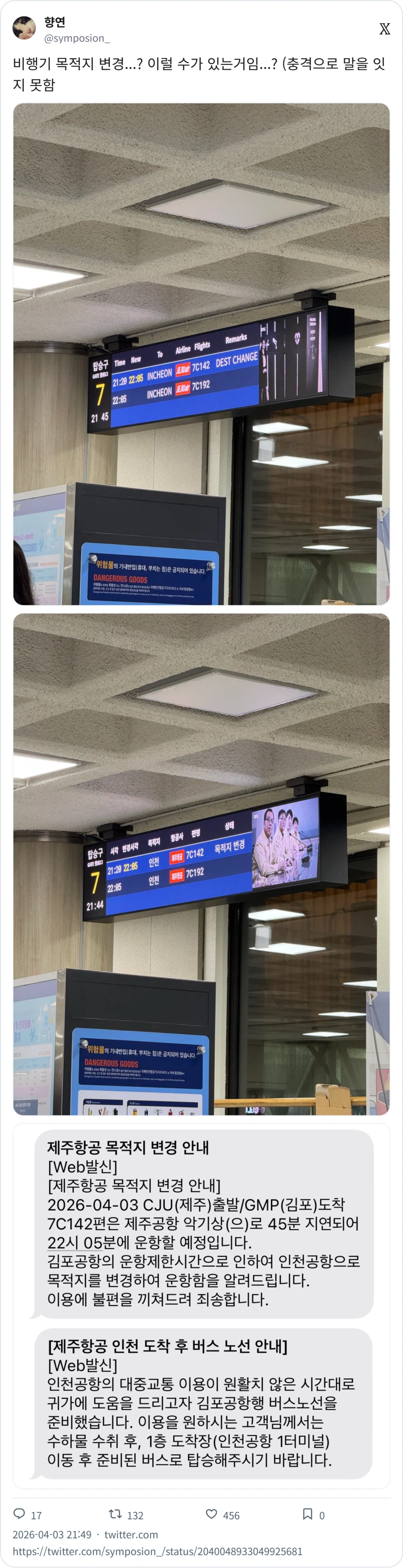 김포공항은 주택가에 있어서 이착륙 시간이 정해져 있으며_1.webp