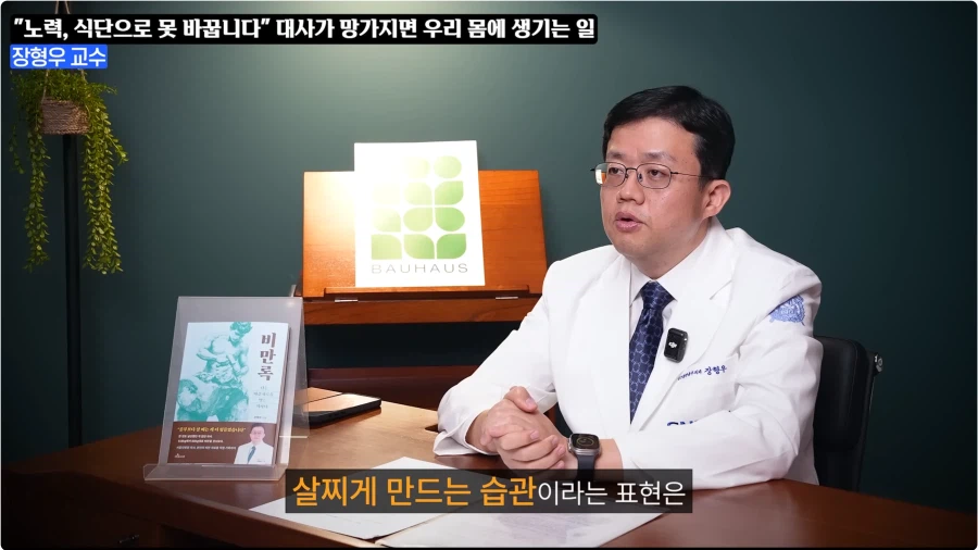 비만은 질병이라 치료제를 써라는 이유_31.webp