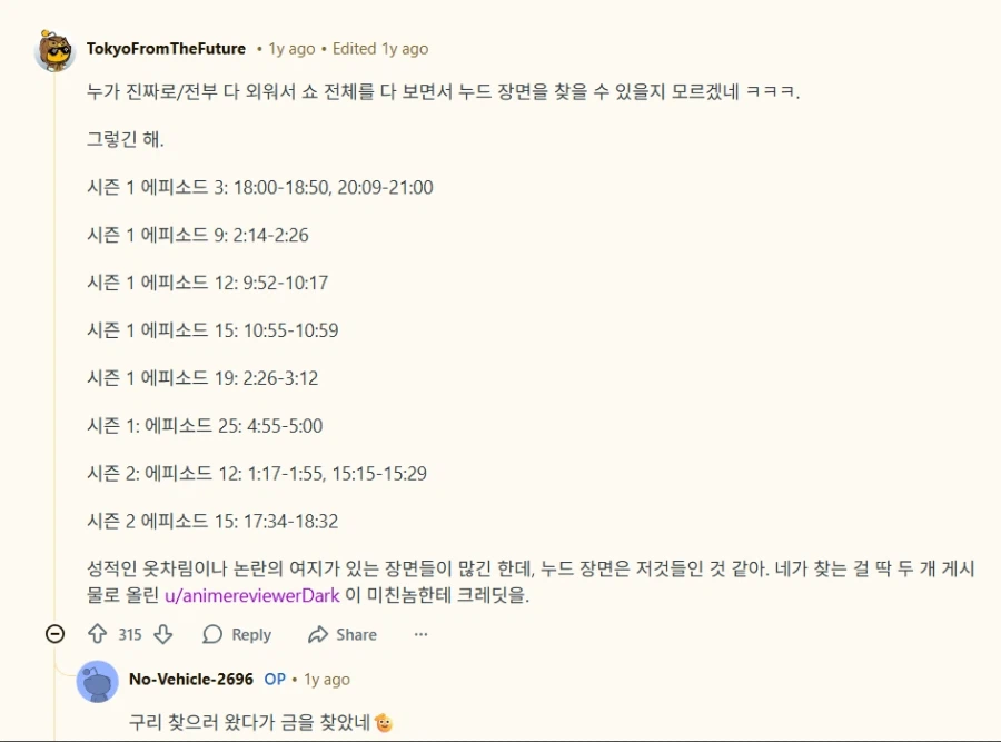 서양인이 정리해놓은 코드기어스 노출장면_1.webp