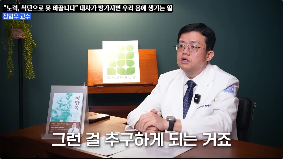 비만은 질병이라 치료제를 써라는 이유_38.webp