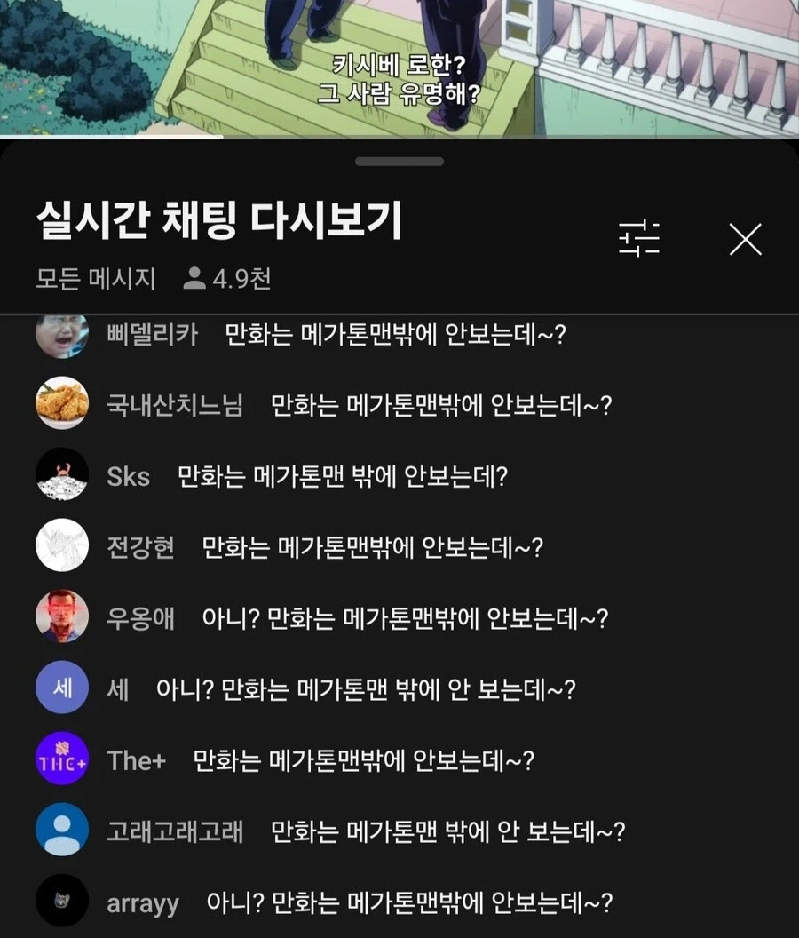 시청자의 단결_1.webp