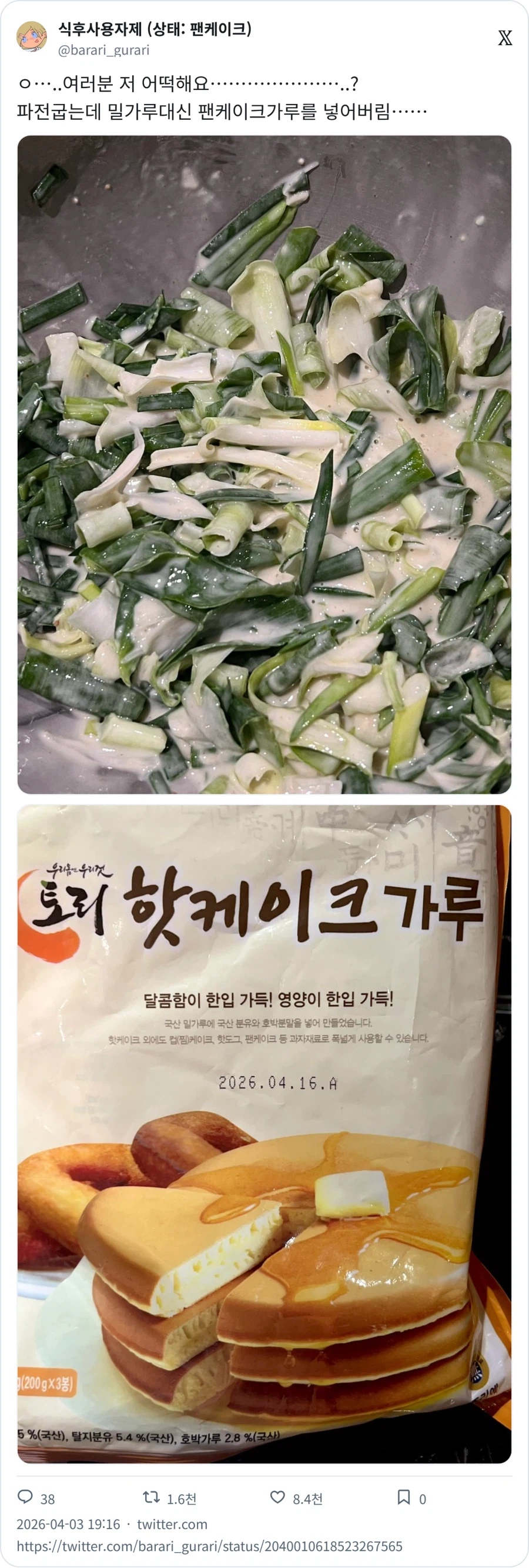 달달한 파전_1.webp