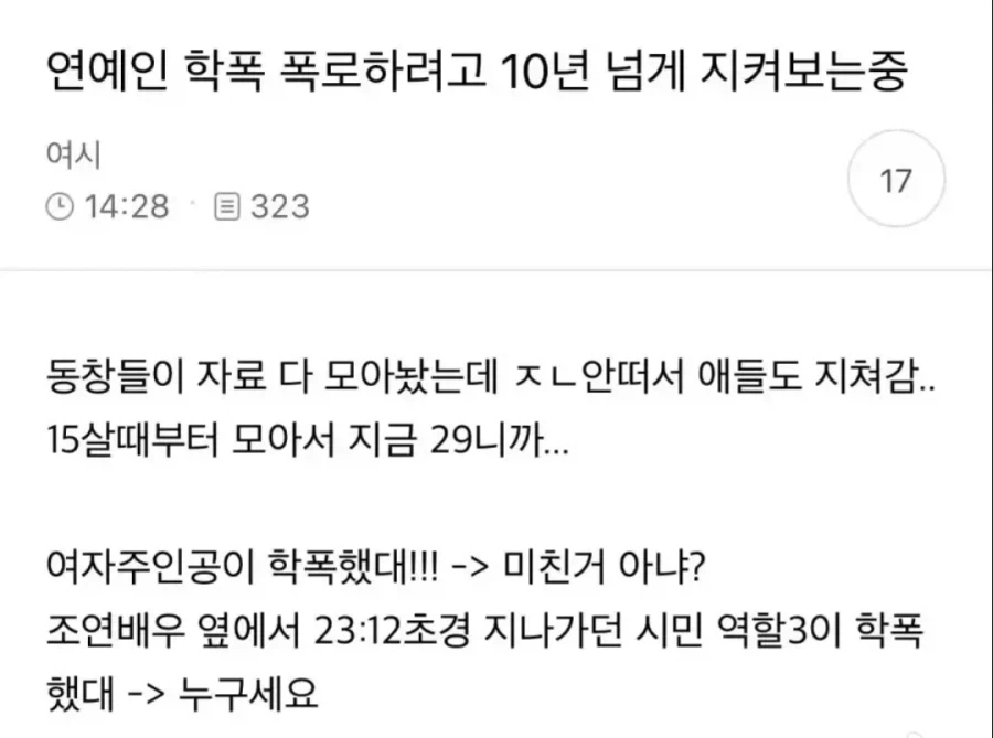 군자의 복수가 많이 늦는 편_1.webp