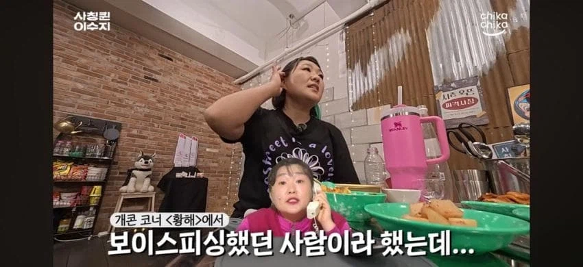 첫만남에 이수지에 대한 오해가 좀 있으셨던 시아버지ㅋㅋㅋ_3.webp