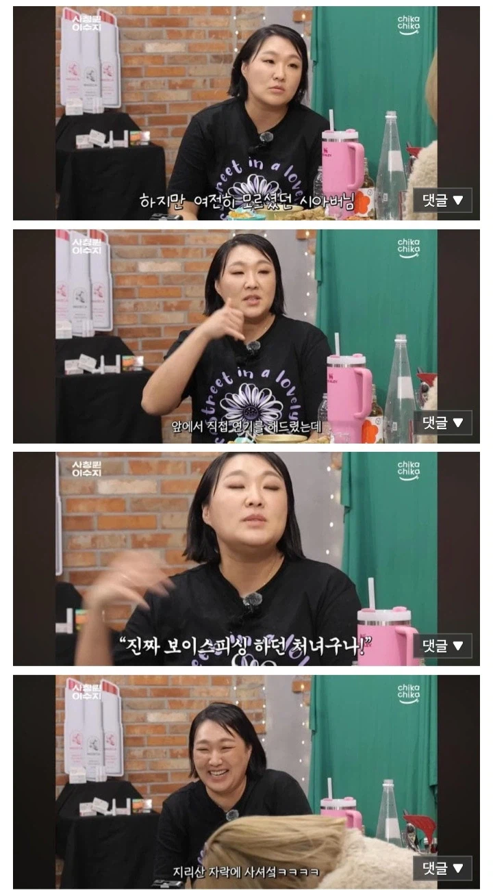 첫만남에 이수지에 대한 오해가 좀 있으셨던 시아버지ㅋㅋㅋ_4.webp