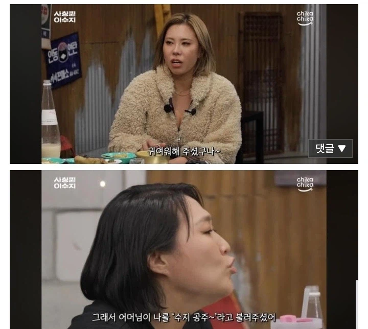 첫만남에 이수지에 대한 오해가 좀 있으셨던 시아버지ㅋㅋㅋ_6.webp