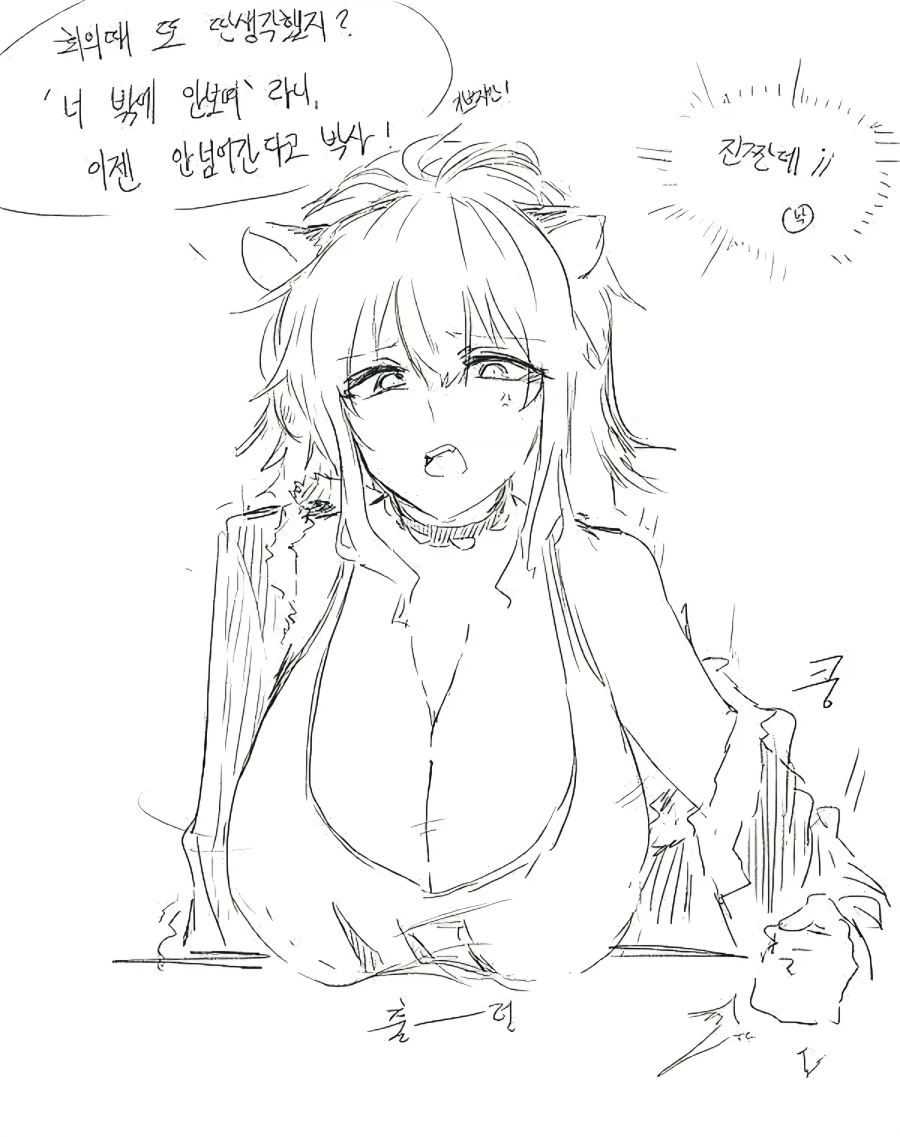 회의에 집중 못하는 이유_1.webp