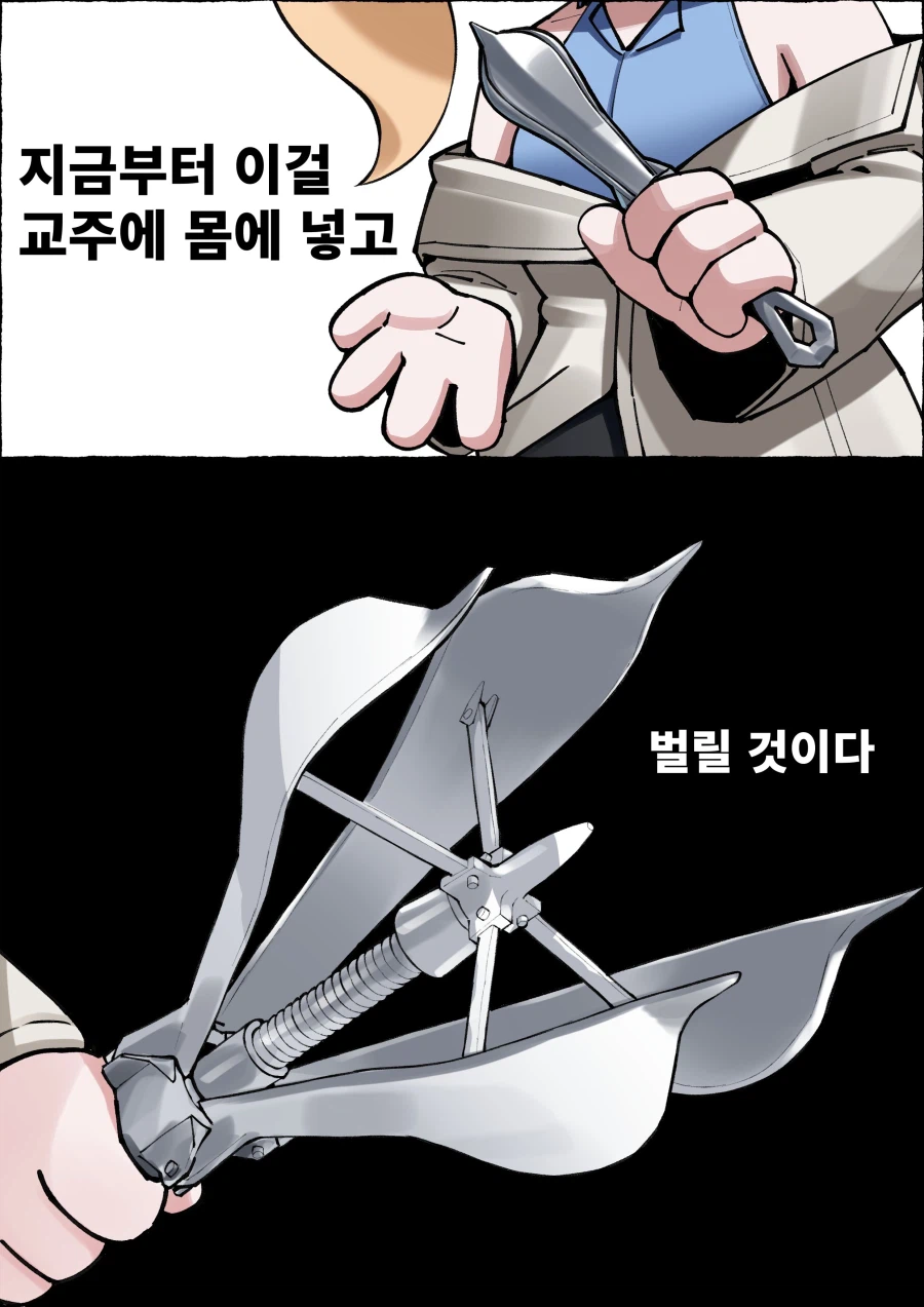 지금부터 이걸 교주 몸에 넣을게~_1.webp