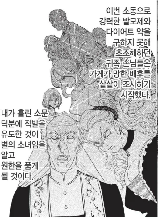 성녀를 함정에 빠트리는 악역 영애_1.webp