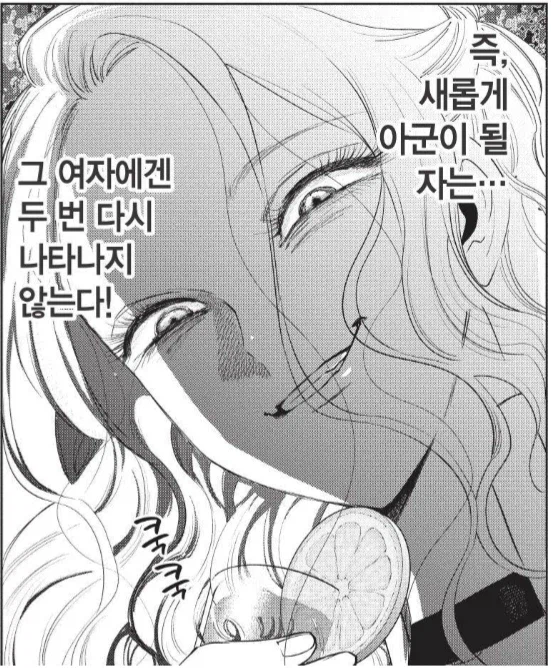 성녀를 함정에 빠트리는 악역 영애_2.webp