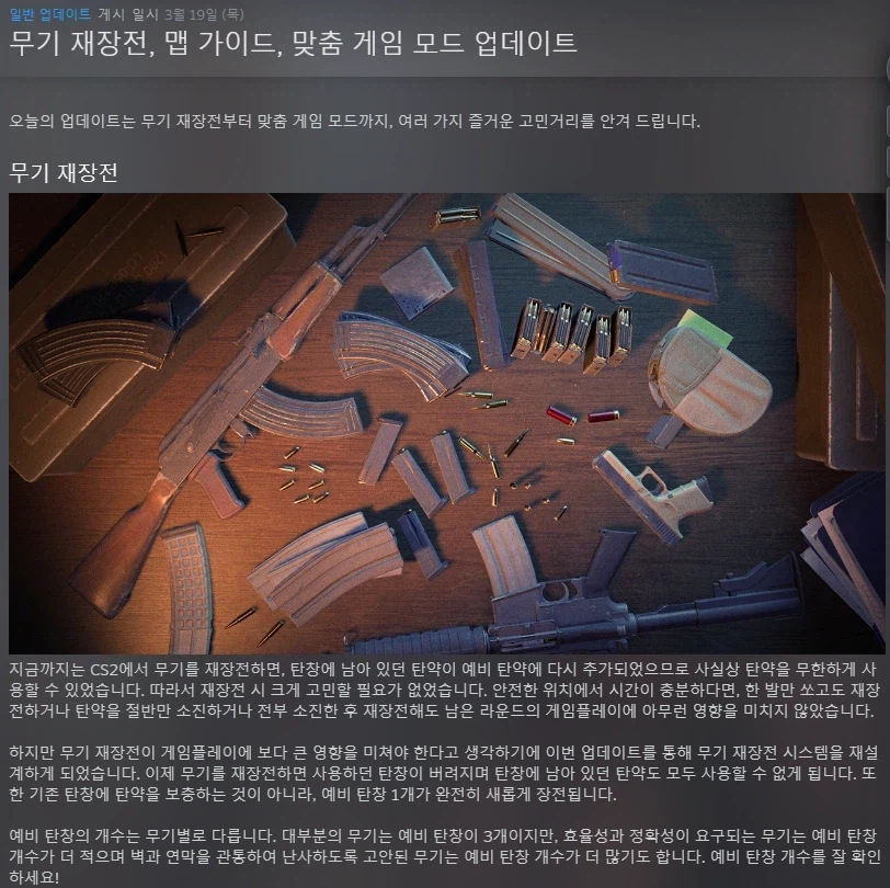 호불호 FPS게임 장전 시스템.jpg_1.webp