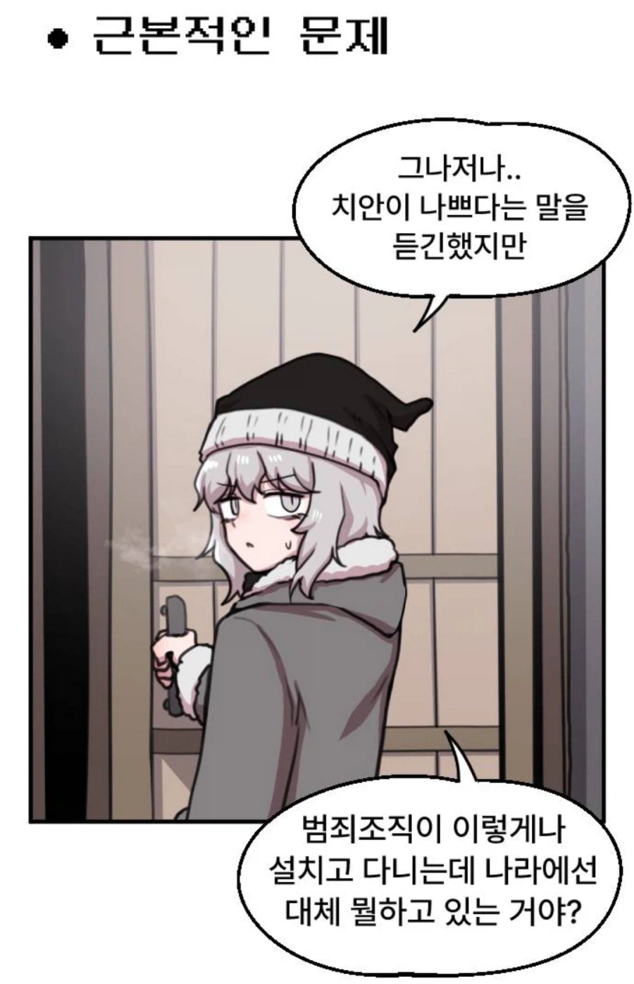 백합이 위험한이유_1.webp