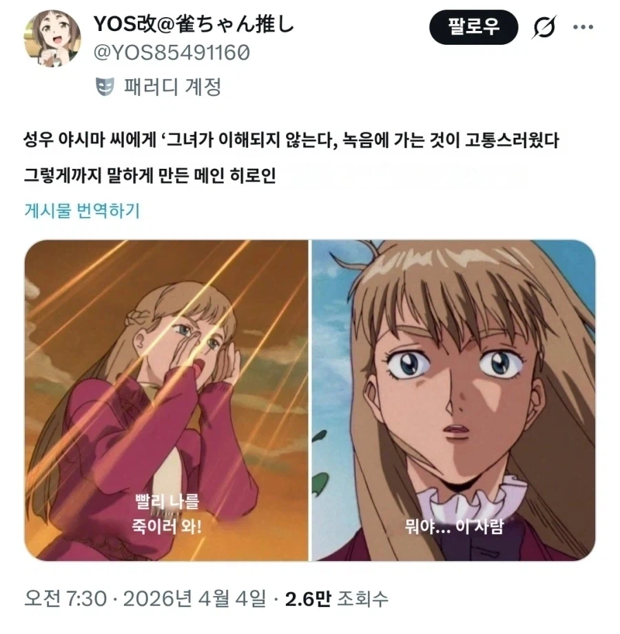 그때 그 당시 극한 직업 일본 성우_1.webp