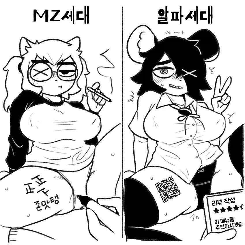 세대 차이_1.webp