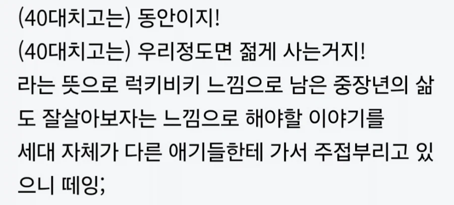 영포티의 원래 의미.jpg_1.webp