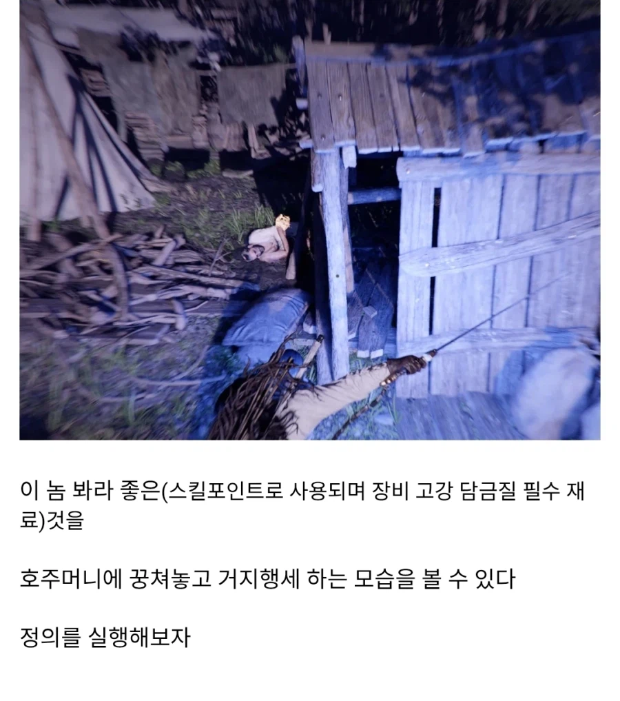 붉은사막 스킬포인트 날먹하는 법을 알려주겠다.jpg_3.webp