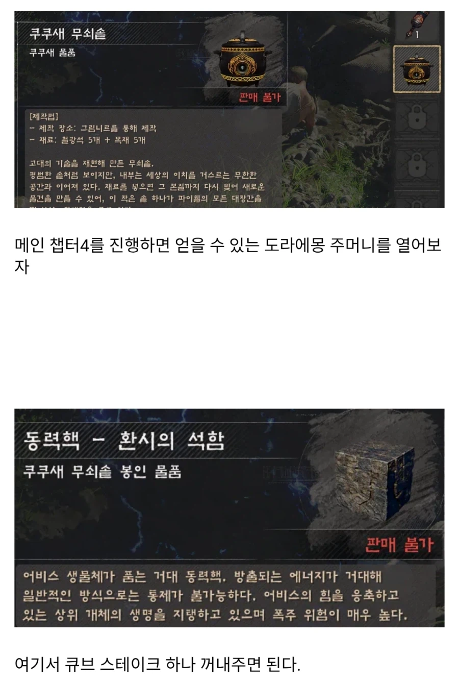 붉은사막 스킬포인트 날먹하는 법을 알려주겠다.jpg_4.webp