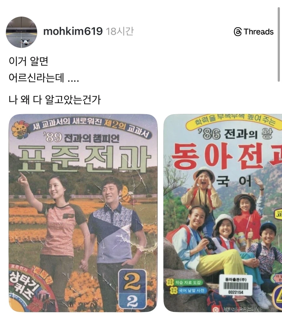 이거 알면 어르신.jpg_1.webp