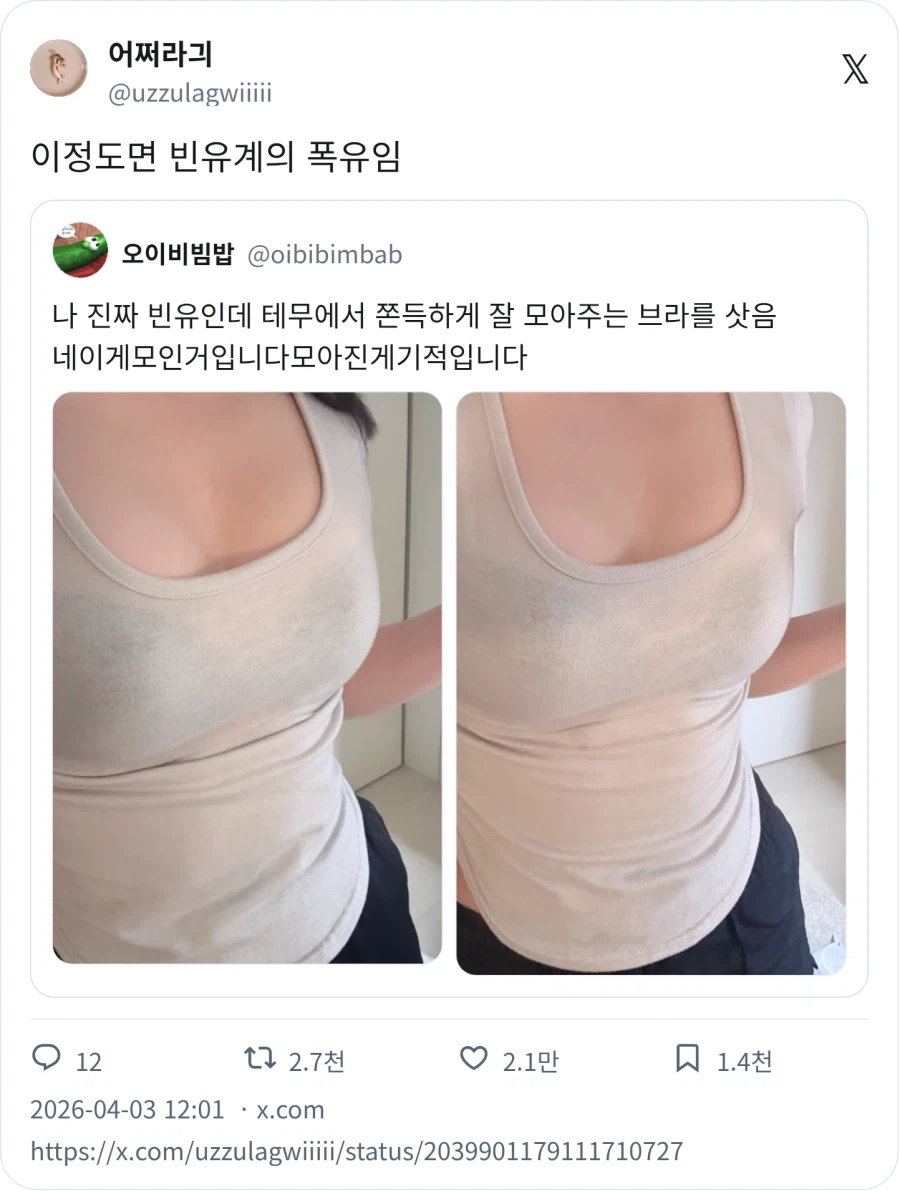 쫀득하게 잘 모아주는 브라_1.webp