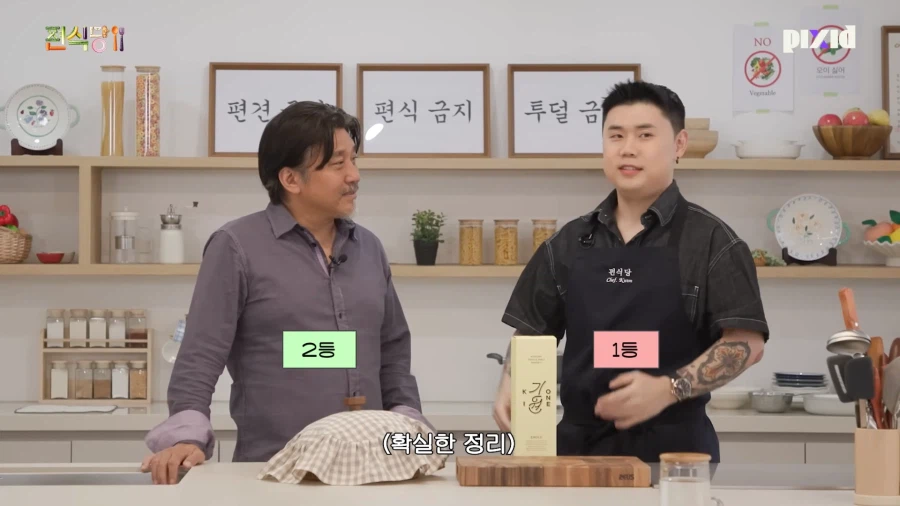 살면서 처음 듣는 말