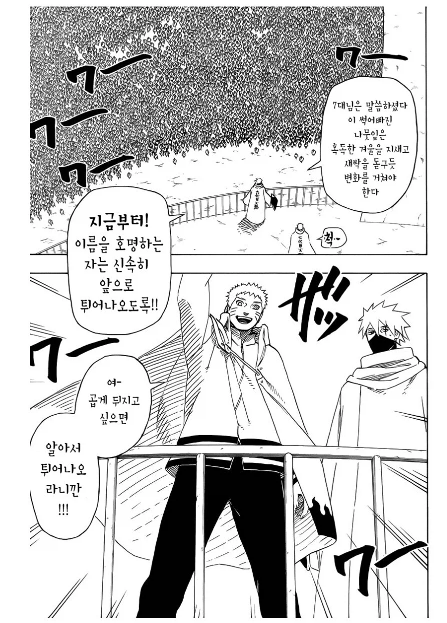 실제로 마을 하급 공무원이 폭력으로 군수까지 올라간 사례 jpg._1.webp