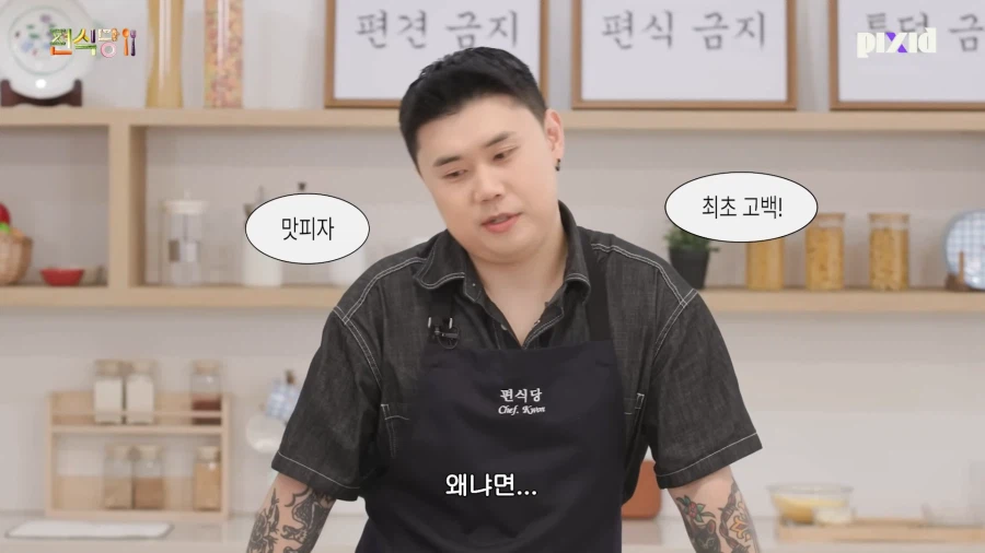 살면서 처음 듣는 말