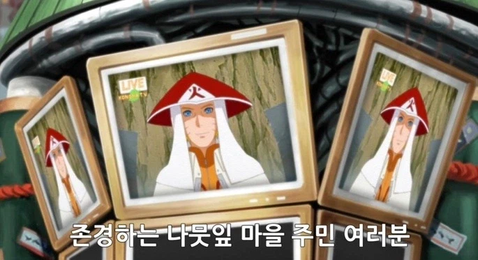 나루토 사이다 엔딩.jpg_1.webp