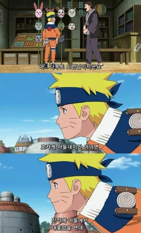 나루토) 작중 가장 뚝심있고 대쪽같은 캐릭_2.webp