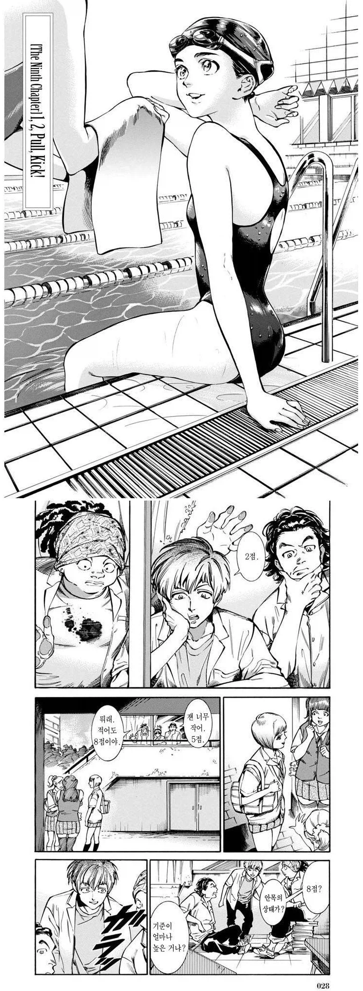 친한 여사친에게 양아치선배가 접근하는 Manhwa._1.webp