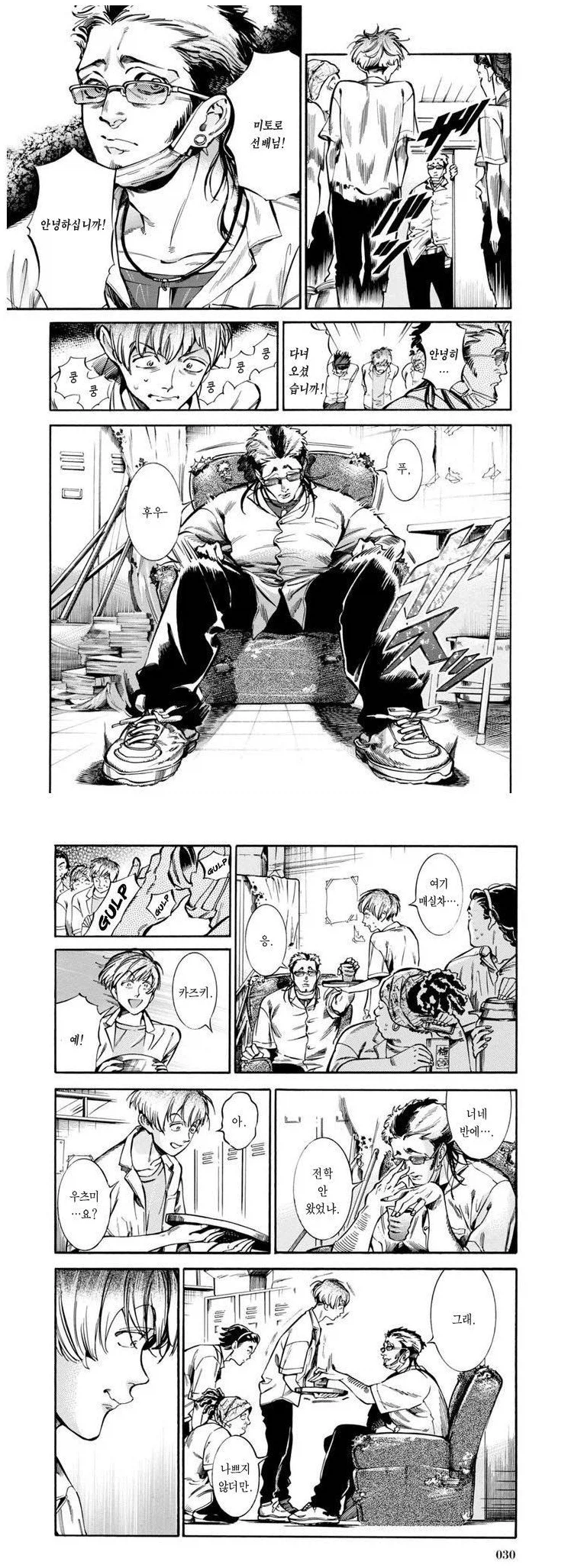 친한 여사친에게 양아치선배가 접근하는 Manhwa._2.webp