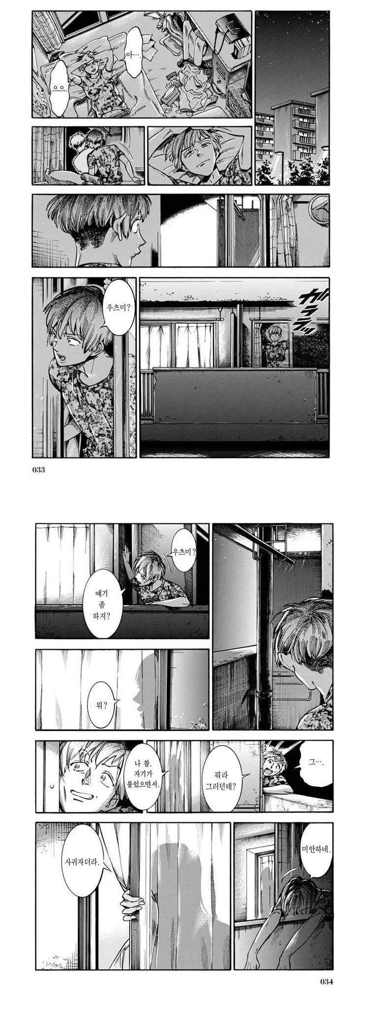 친한 여사친에게 양아치선배가 접근하는 Manhwa._4.webp