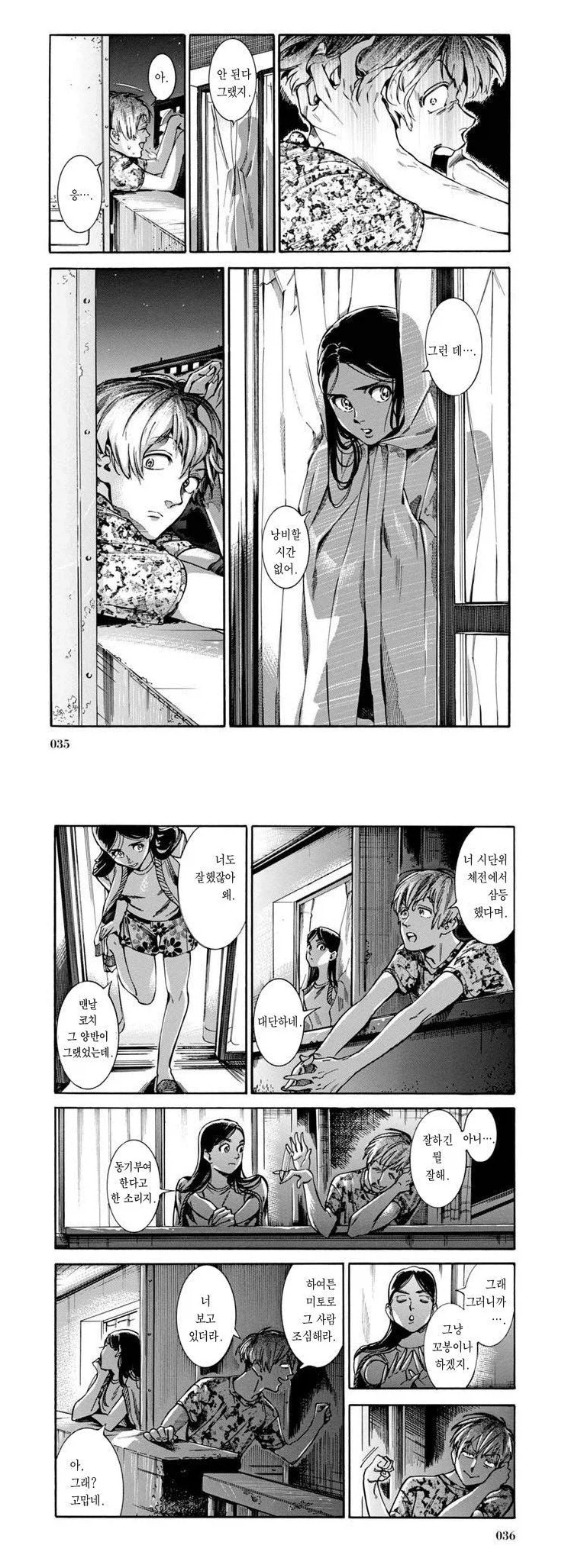 친한 여사친에게 양아치선배가 접근하는 Manhwa._5.webp