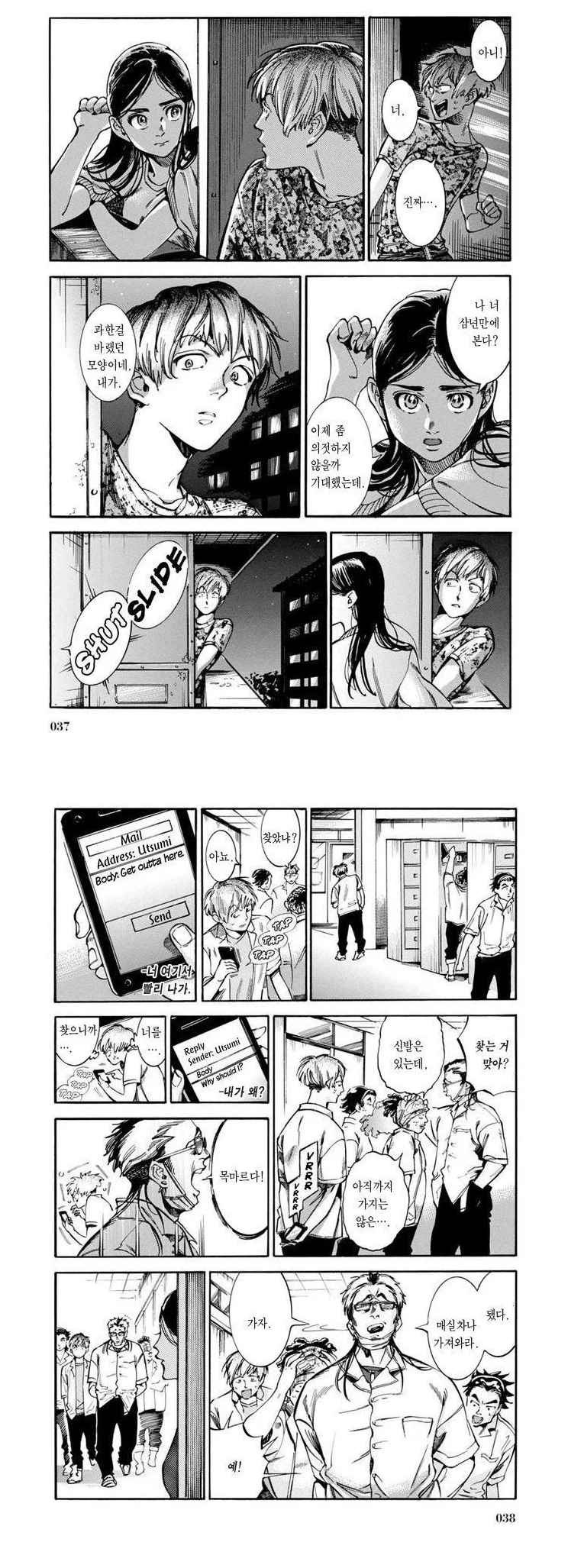 친한 여사친에게 양아치선배가 접근하는 Manhwa._6.webp