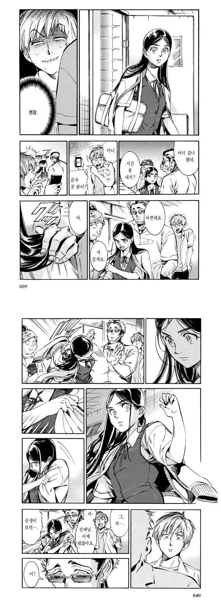 친한 여사친에게 양아치선배가 접근하는 Manhwa._7.webp