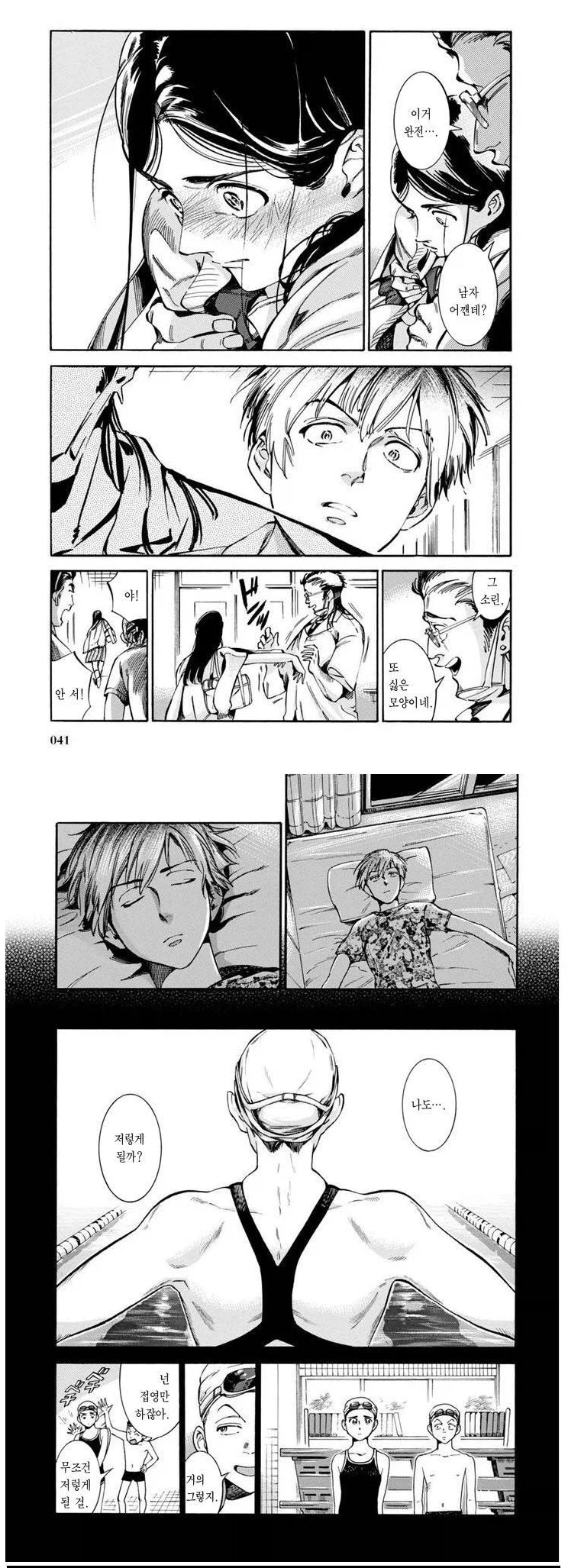 친한 여사친에게 양아치선배가 접근하는 Manhwa._8.webp