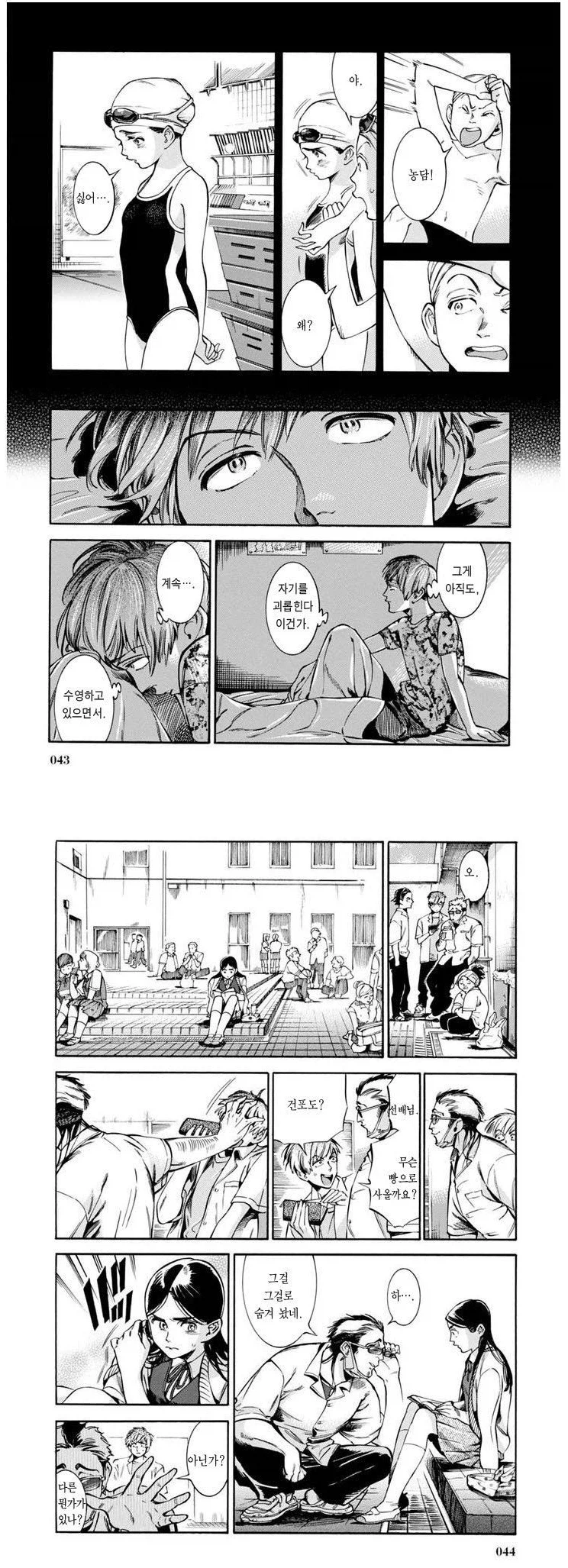 친한 여사친에게 양아치선배가 접근하는 Manhwa._9.webp