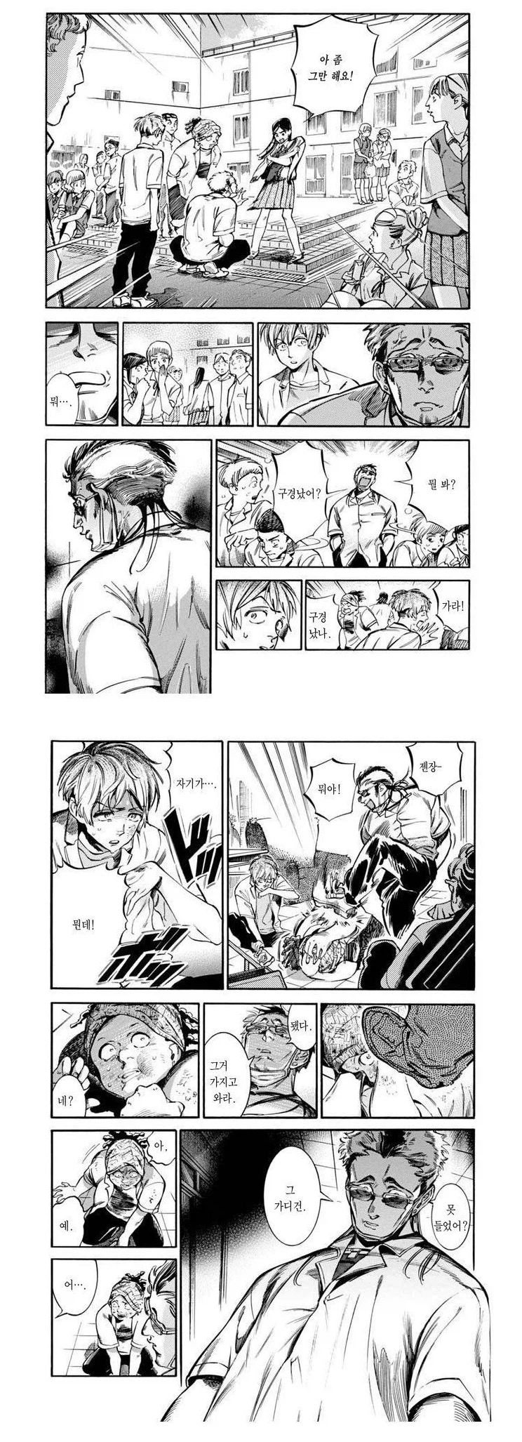 친한 여사친에게 양아치선배가 접근하는 Manhwa._10.webp