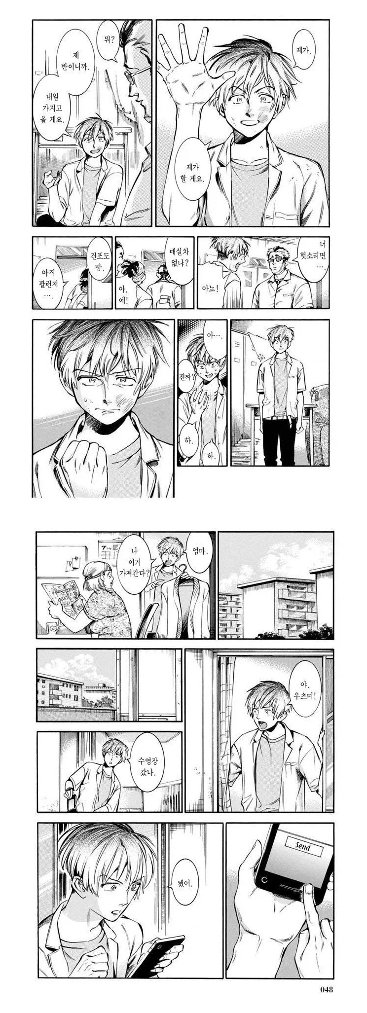 친한 여사친에게 양아치선배가 접근하는 Manhwa._11.webp