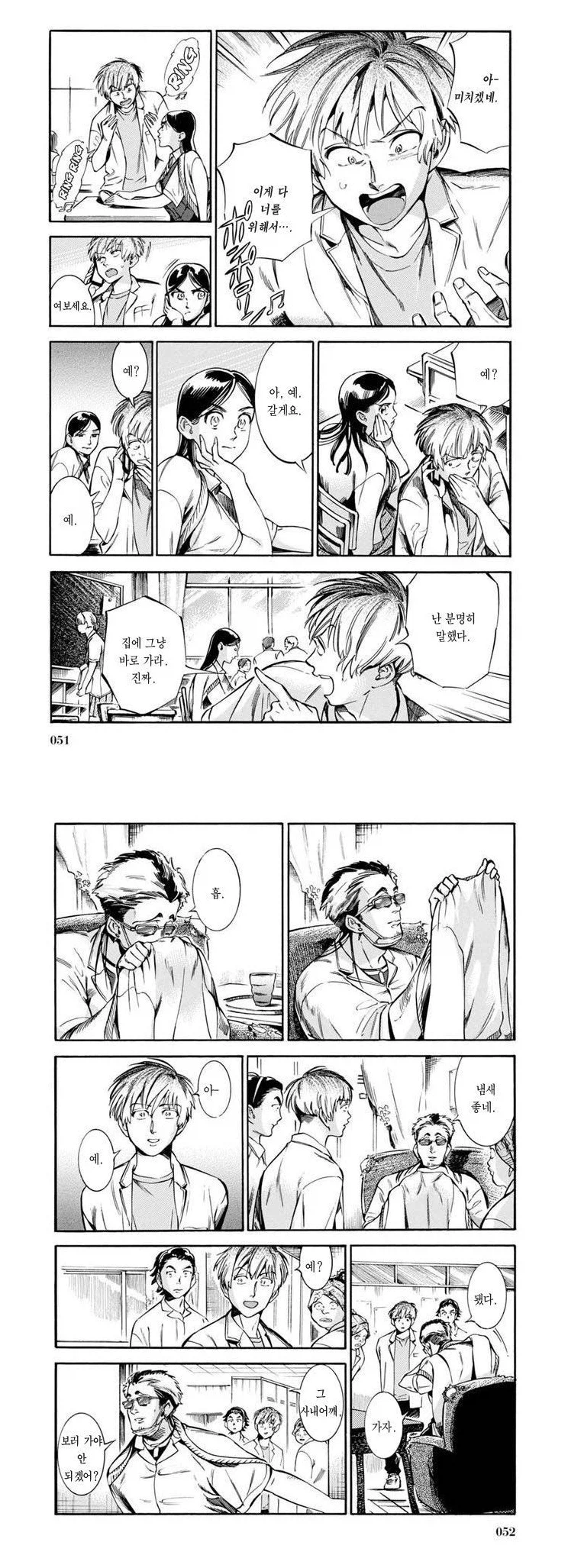 친한 여사친에게 양아치선배가 접근하는 Manhwa._13.webp