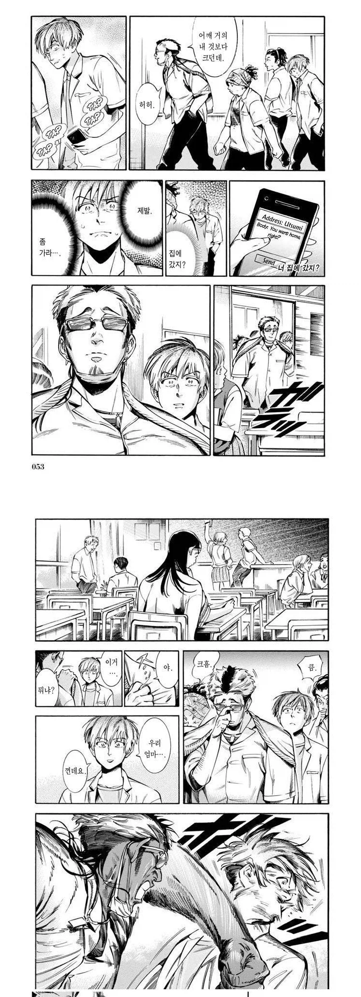 친한 여사친에게 양아치선배가 접근하는 Manhwa._14.webp