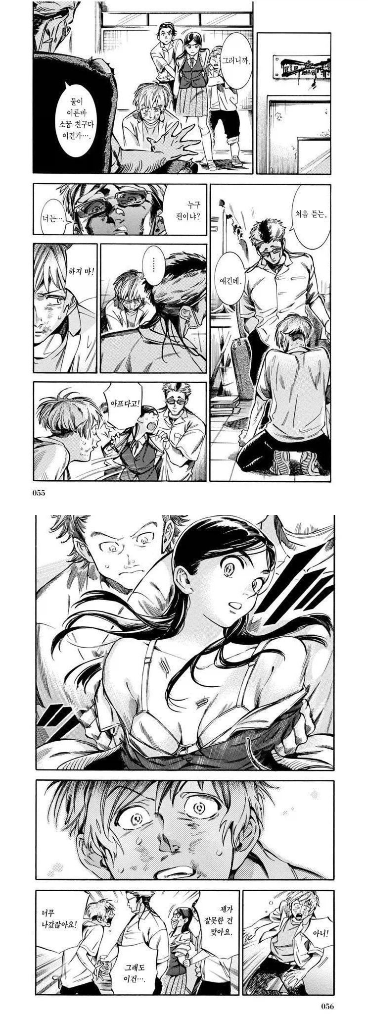 친한 여사친에게 양아치선배가 접근하는 Manhwa._15.webp