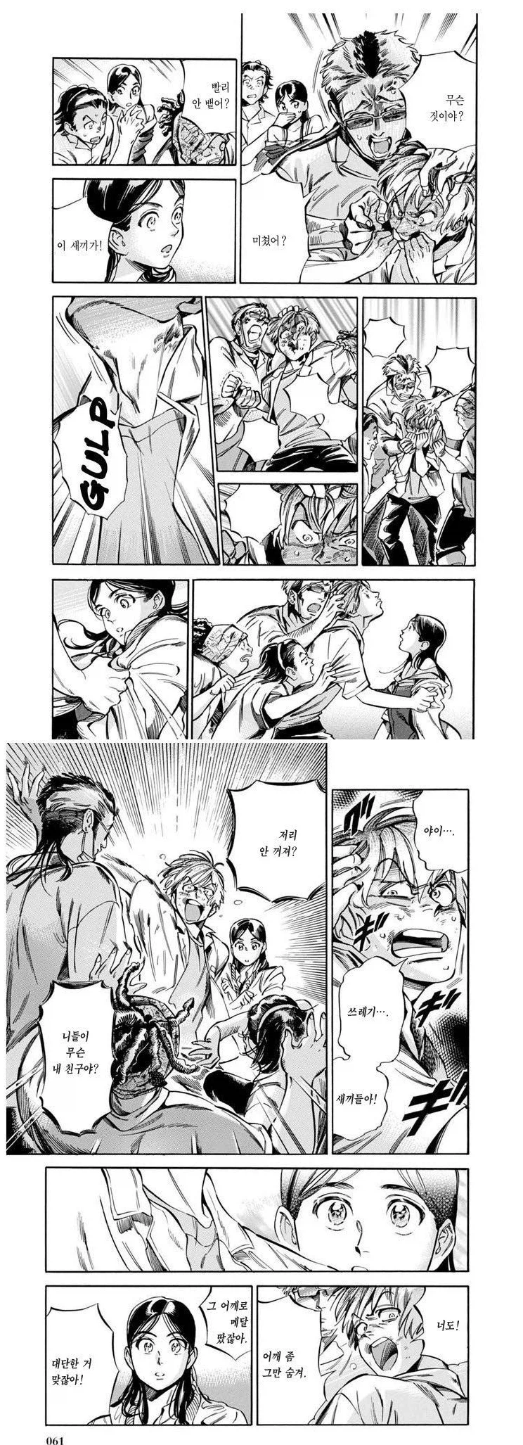 친한 여사친에게 양아치선배가 접근하는 Manhwa._17.webp