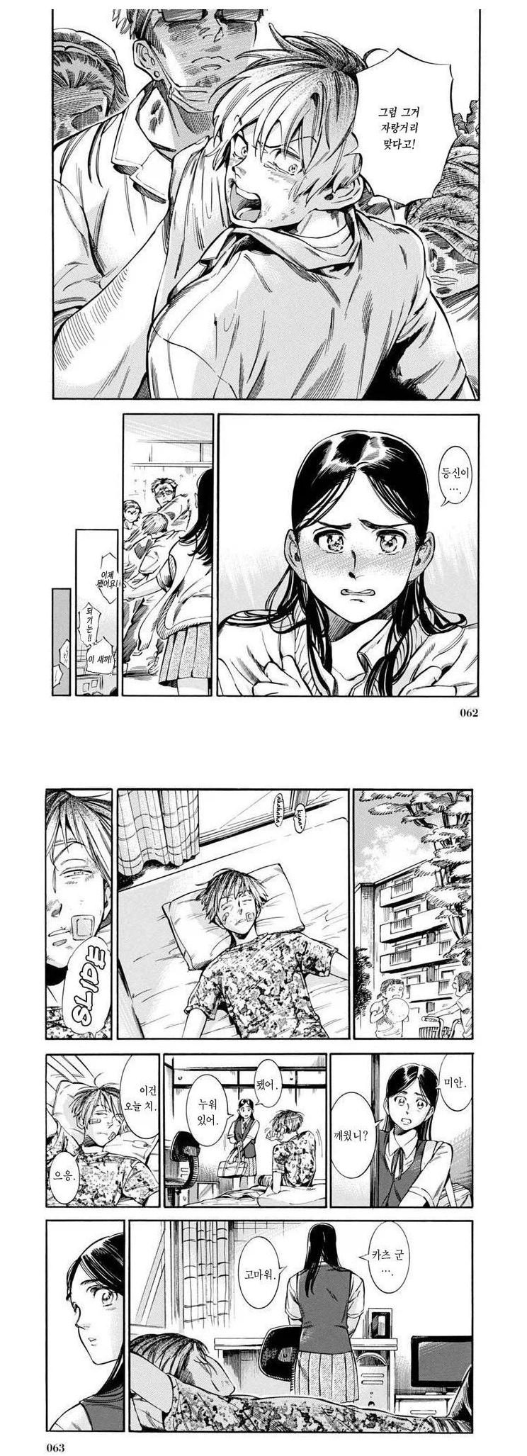 친한 여사친에게 양아치선배가 접근하는 Manhwa._18.webp