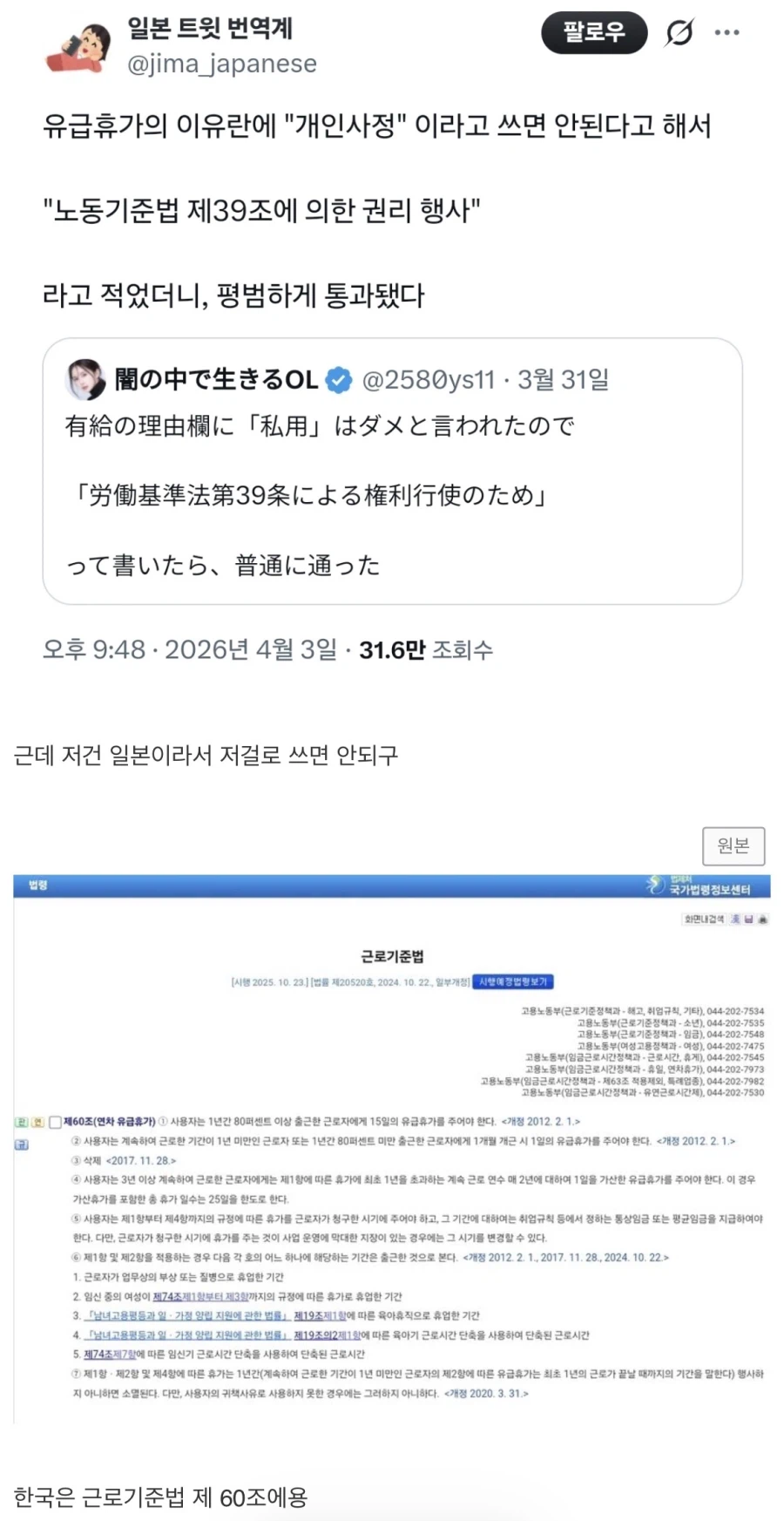 연차신청에 개인사정이라고 쓰지말라고 할 때 꿀팁.horny_1.webp