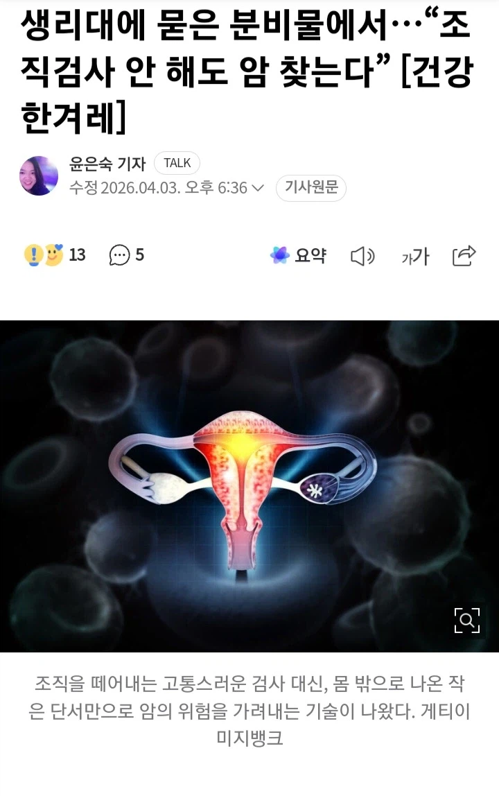 생리대로 할 수 있는거_1.webp