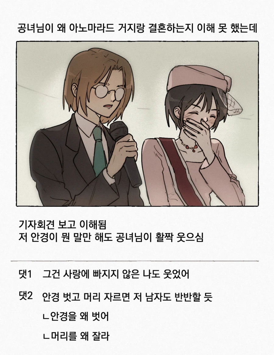 룬의 아이들) 오를란느 국민들도 인정한 남자_1.webp