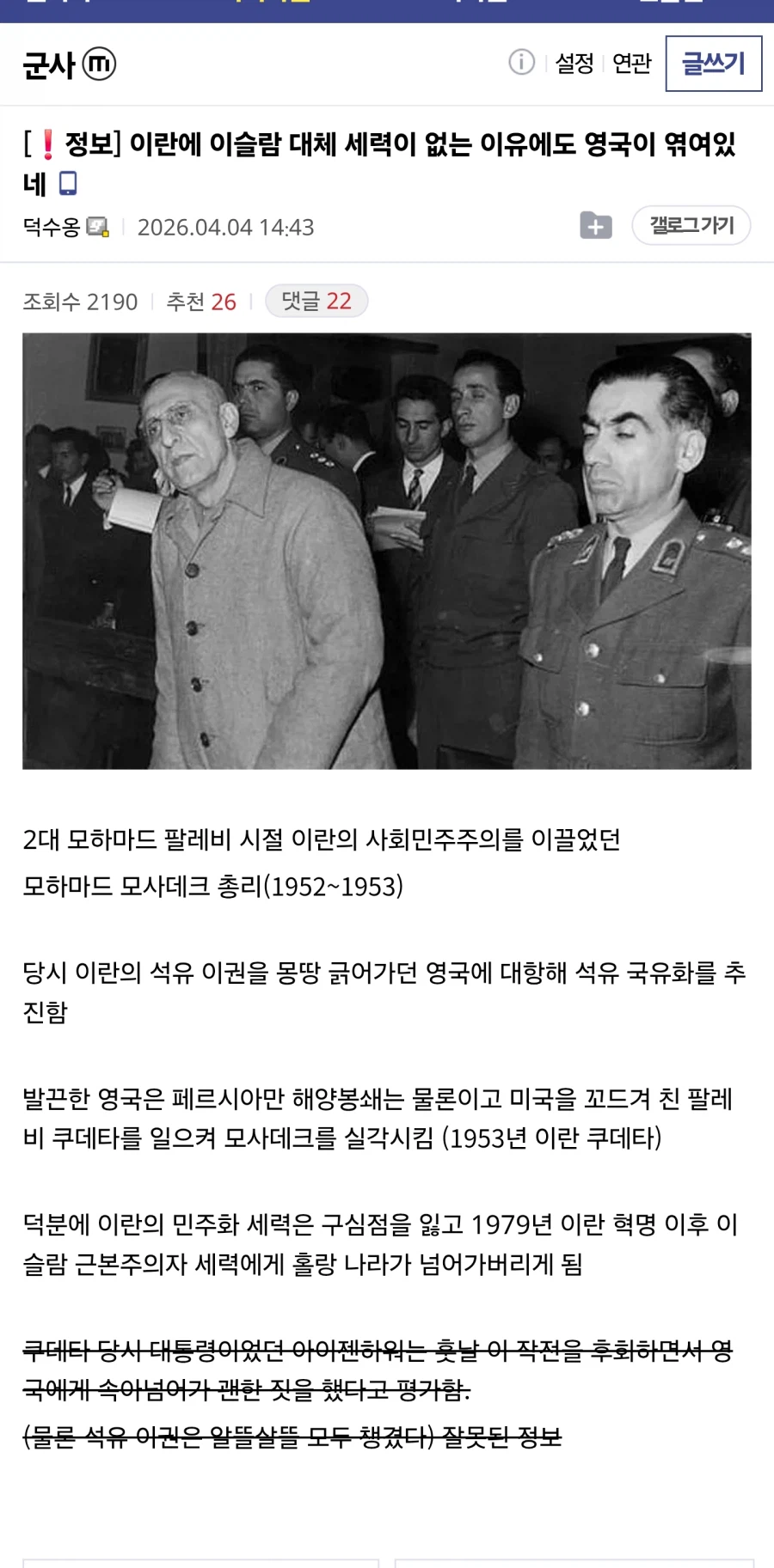 이란에 이슬람 대체 세력이 없는 이유_1.webp