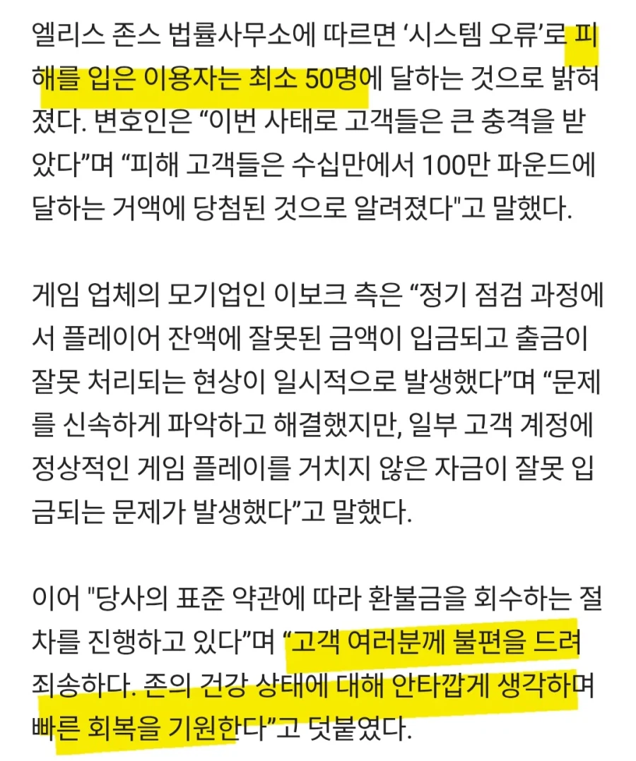 영국에서 5억 잭팟 터트린 할아버지. 그게 왜 니돈이야 당해 심장마비_5.webp