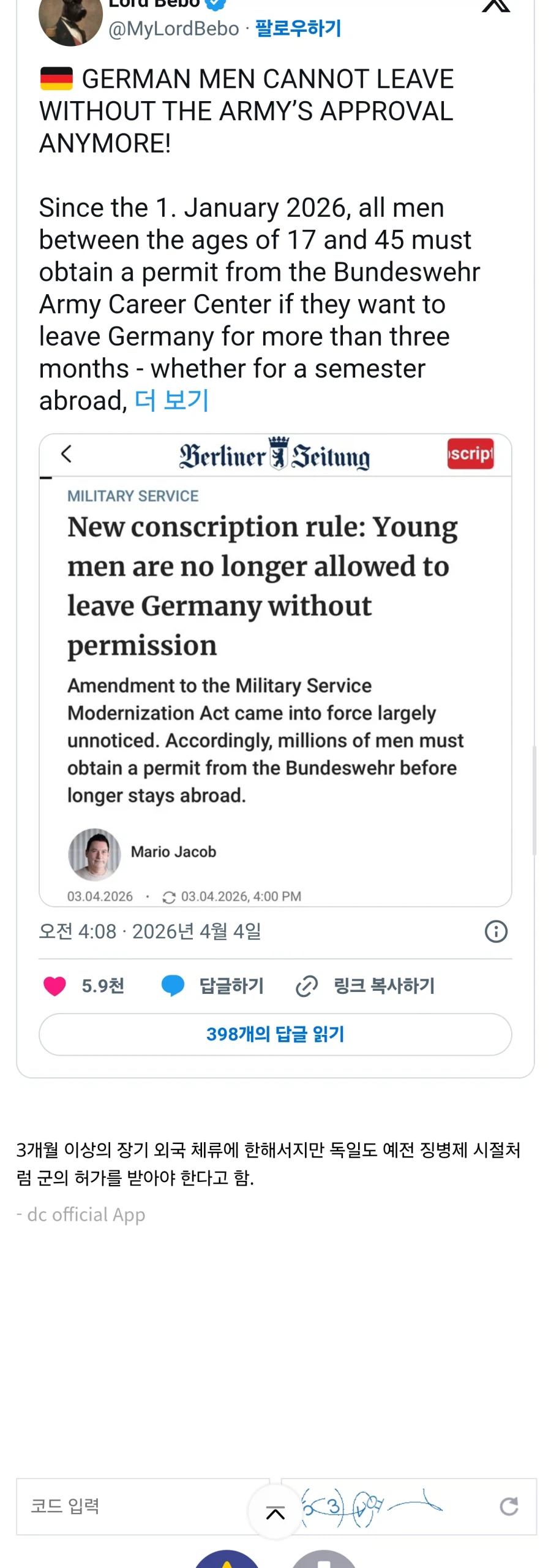 독일에서 17세부터 45세까지의 남성은 해외여행시 군의 허가를 받아야함_2.webp